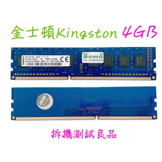 【大促銷含稅】金士頓Kingston DDR3 1600(單面)4G『ACR16D3LU1KFG』