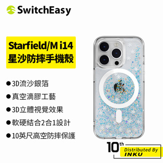 SwitchEasy 魚骨牌 iPhone14/Pro/Max/Plus Starfield/M 星沙防摔手機殼 保護殼
