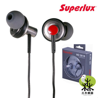 【公司貨】Superlux HD381B 監聽耳機 入耳式耳機 耳道式耳機 耳機 舒伯樂