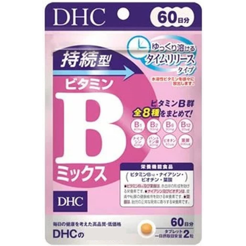 🚨台灣🚨現貨+預購🔜日本原裝🇯🇵DHC 持續型B群 維他命B 維生素B  60日份 效期久 電子發票