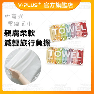 【現貨速發】糖果造型壓縮毛巾14入 獨立包裝 洗臉巾 一次性毛巾 拋棄式毛巾 旅行 飯店 出差 旅遊