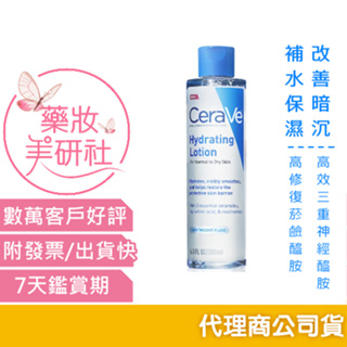 適樂膚 全效極潤修護精華水 200ml / 50ML ( 安敏舒緩 保濕 適樂膚精華水 適樂膚化妝水 )
