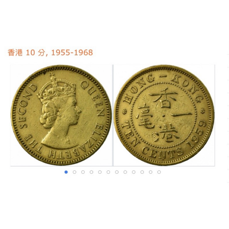 1955-1980香港 舊硬幣 伊莉莎白 女王 一毫 紀念性販售