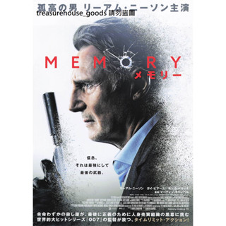 ◎日本電影傳單◎記憶殺神Memory 連恩尼遜 B5 小海報 DM