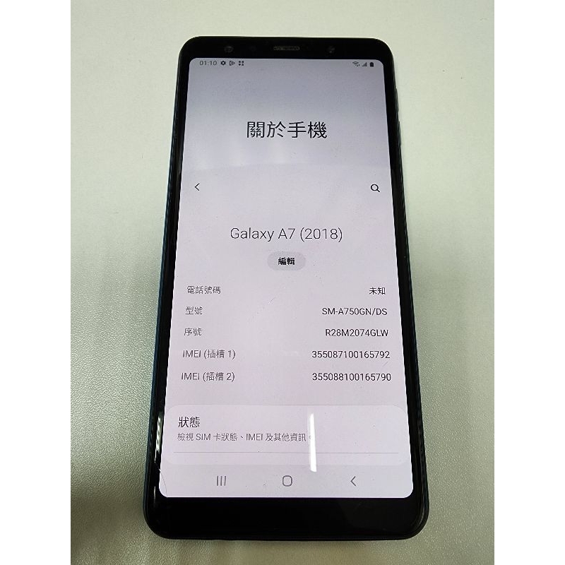 samsung galaxy a7 2018 4G/128G 二手