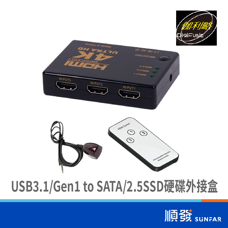 伽利略 H4301R HDMI 影音切換器 3進1出-