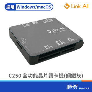 Link All C250 讀卡機 7槽 USB2.0 鋼鐵灰