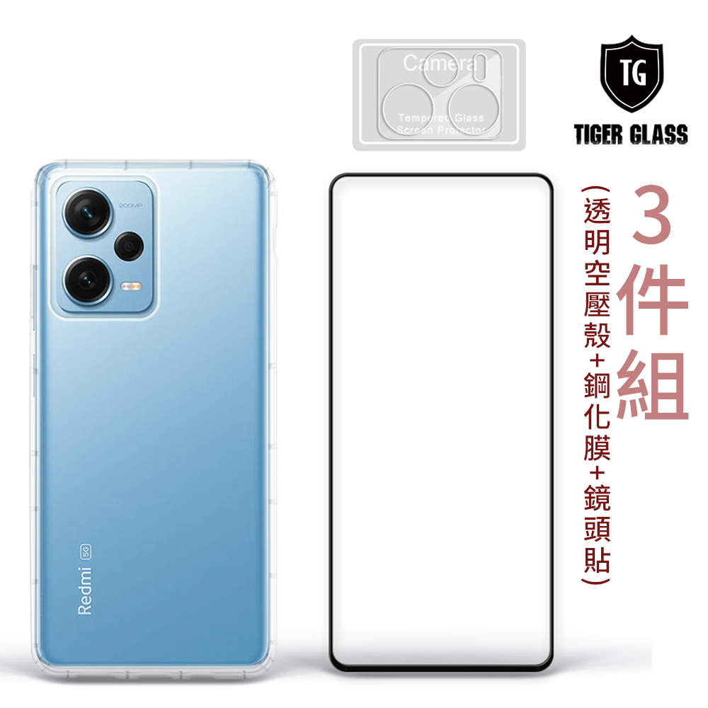 T.G 紅米 Note 12 Pro /12 Pro+/12s 手機保護超值3件組(透明空壓殼+鋼化膜+鏡頭貼)