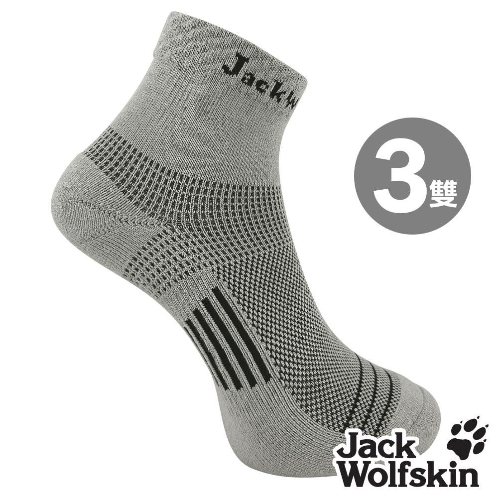 【Jack wolfskin 飛狼】機能除臭抗菌足弓運動中筒襪『灰 / 3雙』