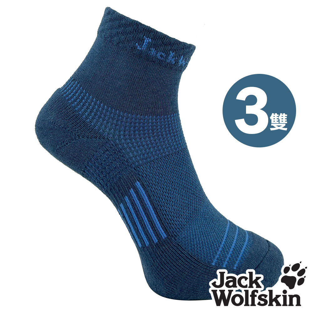 【Jack wolfskin 飛狼】機能除臭抗菌足弓運動中筒襪『深藍 / 3雙』