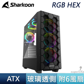 Sharkoon 德國 旋剛 RGB HEX 六風扇 ARGB Type-C 240 水冷排 ATX 電腦機殼
