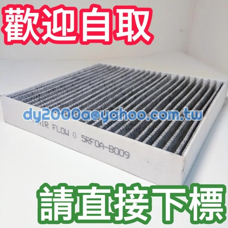 【2組免運 PM2.5】【可自取 台灣之光 超越原廠】IS250 GS300 05年~ 密織蜂巢活性碳冷氣濾網 冷氣芯