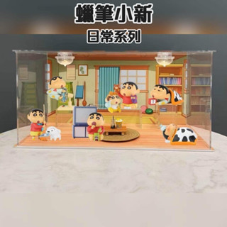 《Yao 挖寶趣》52Toys 蠟筆小新 日常系列 盲盒 設計師公仔 專用展示盒