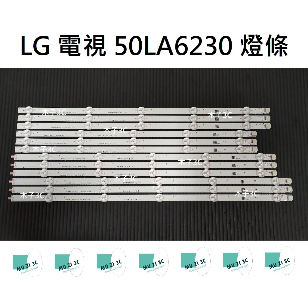 【木子3C】LG 電視 50LA6230 背光 燈條 一套六條 每條10燈 LED燈條 電視維修 現貨