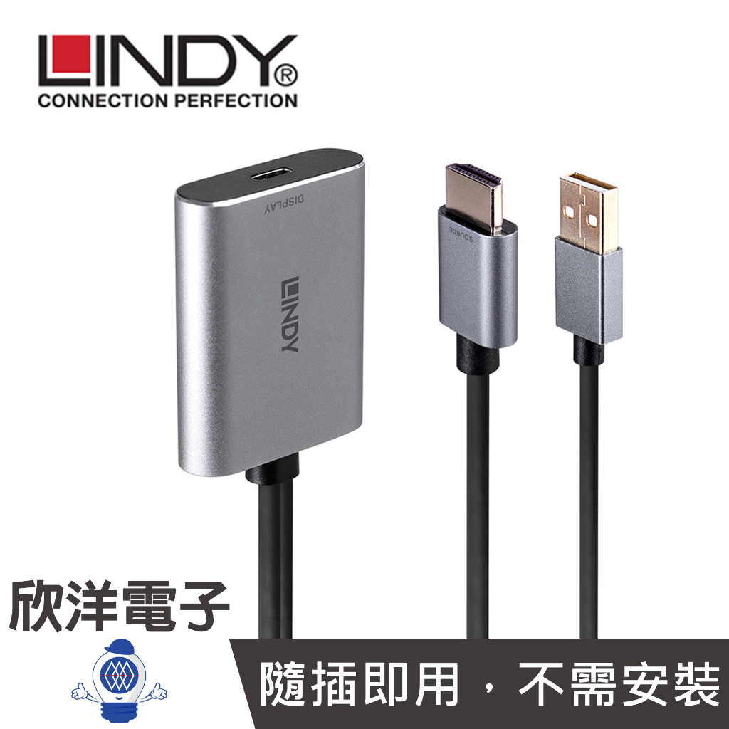 LINDY林帝 HDMI to TYPE-C 主動式HDMI2.0 TO USB TYPE-C 轉接線 43347