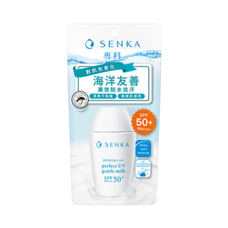 SENKA 專科 全效海洋友善 防曬乳 40ml SPF50+ PA++++【佳瑪】