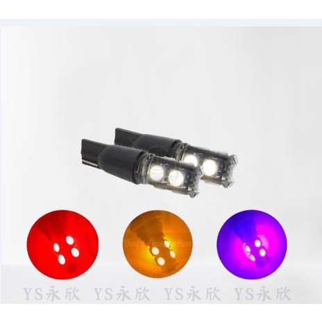 《YS永欣》大量現貨 KOSO T10 LED 超酷極光 插式 牌照燈 車牌燈 盾牌燈 FORCE/雷霆S/六代戰/五代