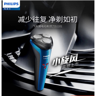 『PHILIPS』 飛利浦 刮鬍刀 全機可“水洗“三刀頭 電動刮鬍刀 淨藍系列 刀頭