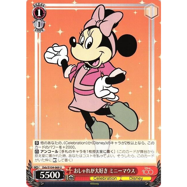 [老天順本鋪] 現貨 WS 迪士尼 Dds/S104-069 U 米妮老鼠 Disney100