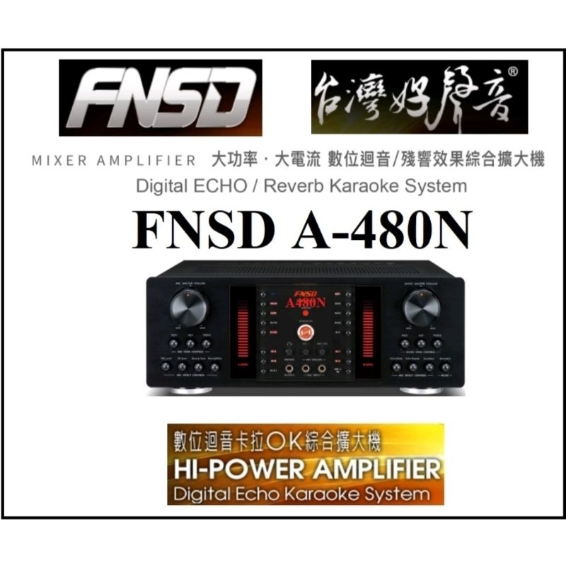 [ 宥笙音響 ]🔥 FNSD A-480N 華成數位迴音 卡拉ok綜合擴大機