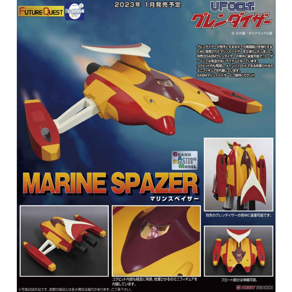 [那間店]EVOLUTION TOY GABM 金剛戰神 MARINE SPAZER