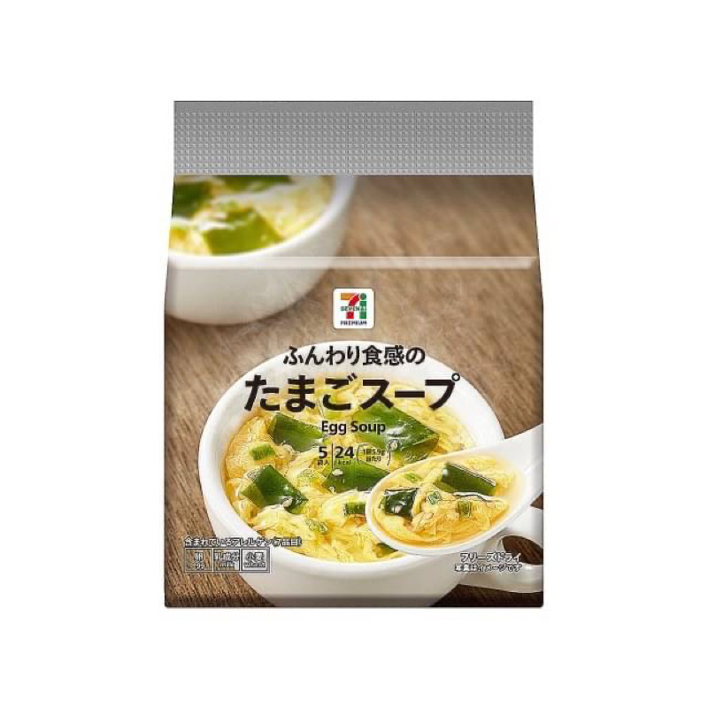 【日本7-11限定款 海帶蛋花湯 5入】🎌日本預購商品🎌