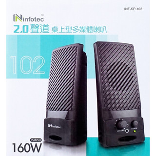 【現貨】2.0聲道多媒體喇叭 撥放器 播放器 擴音機 音樂 電腦喇叭 電腦多媒體喇叭 喇叭音箱 音響