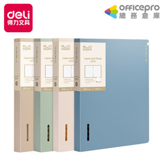 得力Deli NU SIGN活頁筆記本/NS316/A5/40張/顏色隨機/26孔｜Officepro總務倉庫