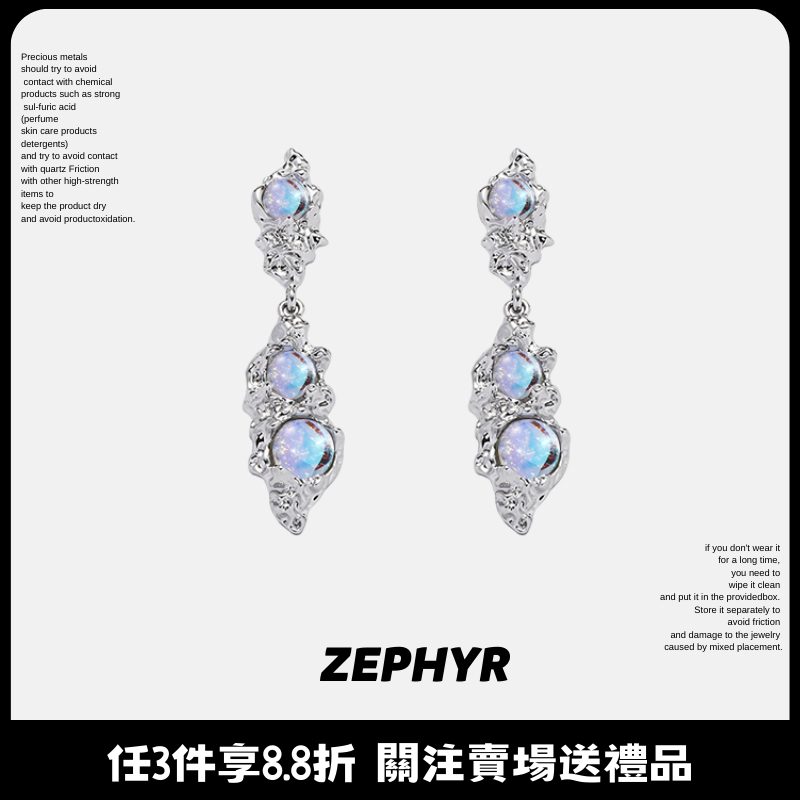 ZEPHYR 台灣現貨 S925銀針冷淡風高級感耳墜 長款月光石耳釘耳環 小眾設計感液態金屬耳飾 氣質耳環女