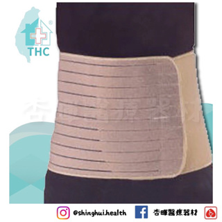 ❰免運❱ THC 束腰帶 H333 護腰 膚色 產後婦女 腰背支持 保護 雙層加壓 透氣材質 肌肉拉傷 固定 台灣製造