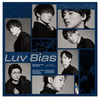 【特典】Kis-My-Ft2 / Luv Bias 初回版B (CD+DVD) 台灣正版全新