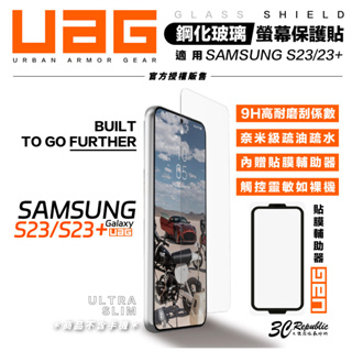 UAG 鋼化 9H 強化玻璃貼 玻璃貼 螢幕貼 保護貼 Galaxy S23+ S23