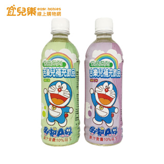 吉樂兒 電解質補充飲品 蘋果/葡萄 500ml【宜兒樂】