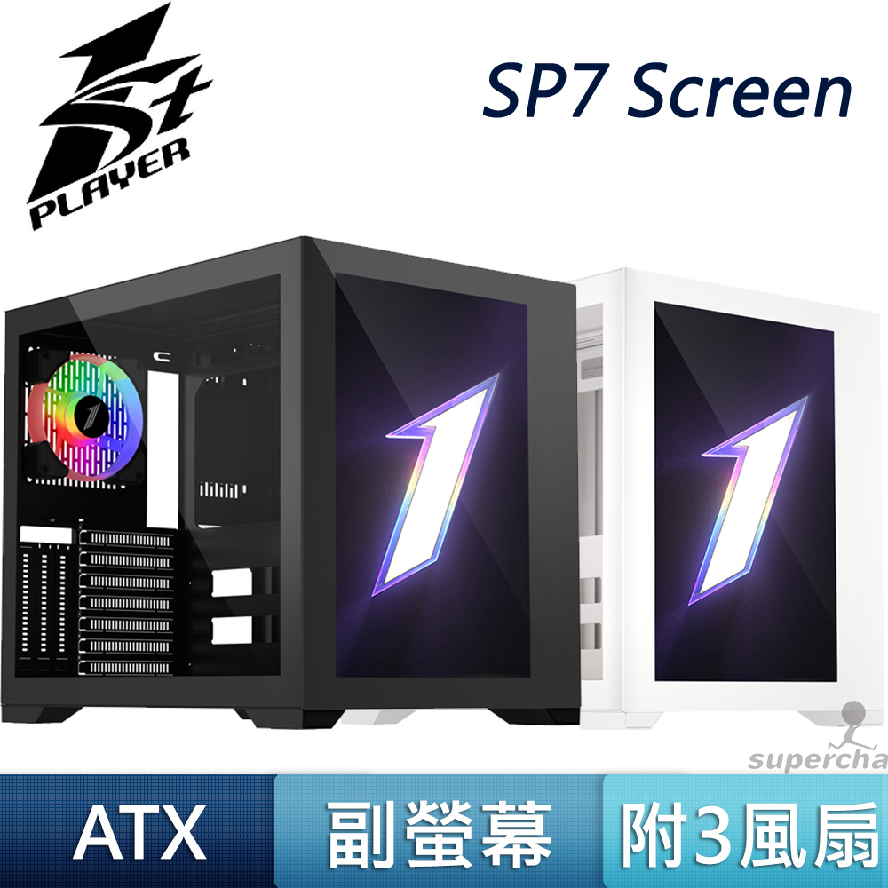 1stPlayer 首席玩家 SP7 Screen 黑色 白色Type-C 四小 ARGB 三風扇 副螢幕 電腦機殼