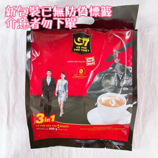 「附發票🧾」越南🇻🇳G7 咖啡 G7咖啡 越南咖啡 咖啡☕️ 50入 800公克 三喵東南亞小舖