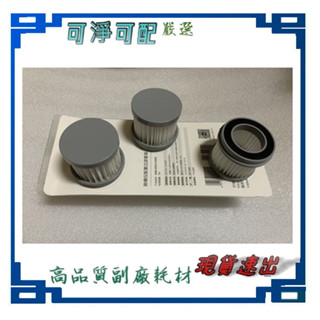 3入 濾網 適用 Haier 海爾 手持式除蟎吸塵器 除蟎機 紫外線 手持吸塵器 HKC-301
