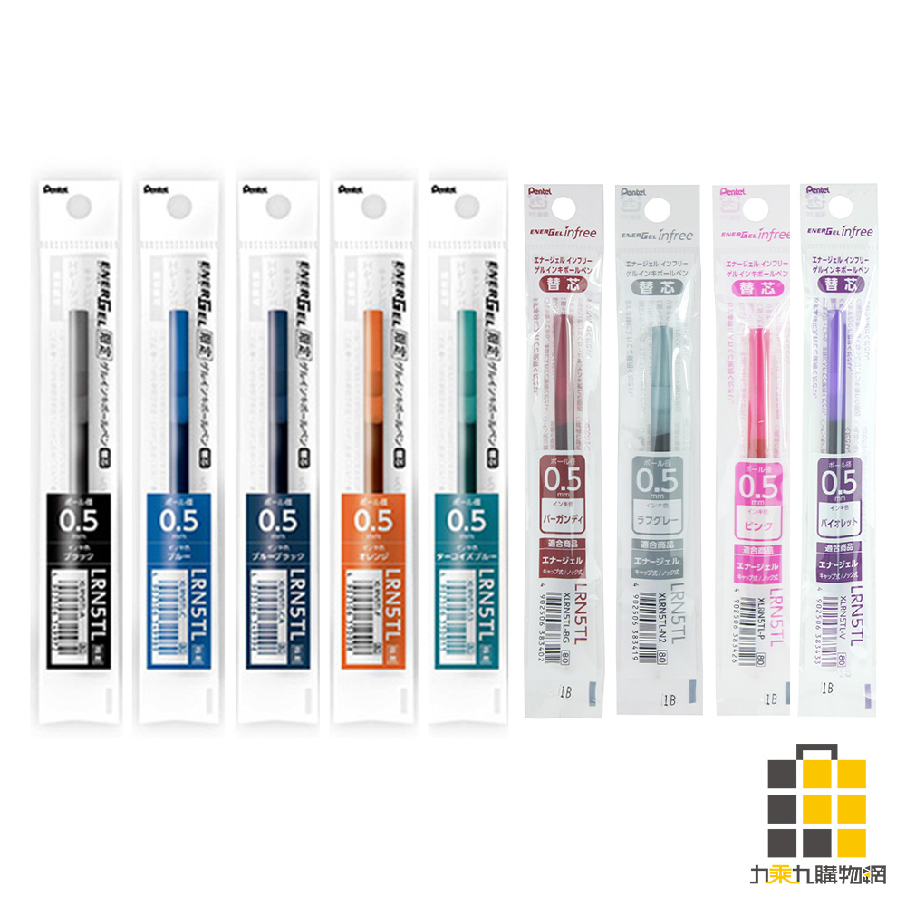 Pentel︱飛龍 極速鋼珠筆筆芯(0.5) LRN5TL【九乘九文具】筆芯 替芯 筆 0.5mm 鋼珠筆筆芯 替換芯