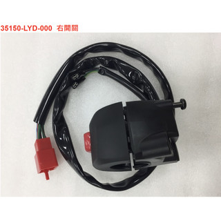 4MICA螞蟻開關 左開關 右開關 SYM原廠全新品 4MICA 125 150 ABS 全車系通用 喇叭 大燈 遠鏡燈