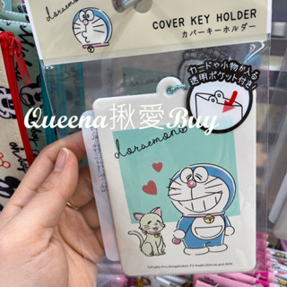 💓Queena揪愛BUY⏩🆙日本購物✈哆啦a夢 卡套/證件收納✈DORAEMON 證件套 票卡收納 悠遊卡