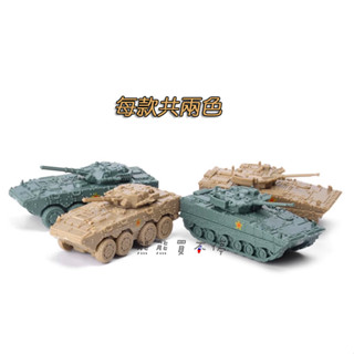 [在臺現貨-一套四臺] 中國 兩棲步兵戰車 ZBD-04A / ZBD-09 1/144 鋼珠坦克 模型