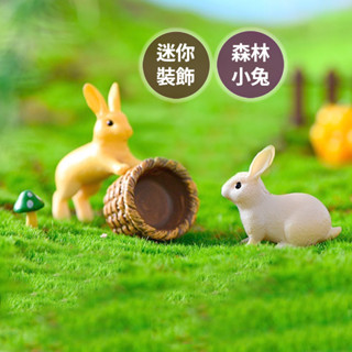 【草葉日和】盆栽裝飾 花盆 生態瓶 森林兔兔系列 苔蘚 魚缸造景 魚缸 辦公室小物 多肉植物 微景觀