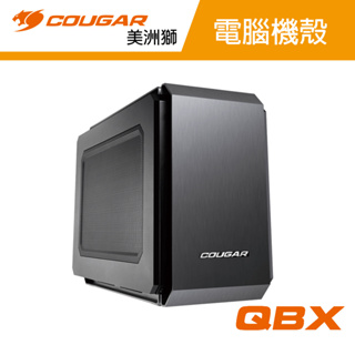Cougar 美洲獅 QBX (8M02) Mini ITX 機箱 小機箱 可支援光碟機
