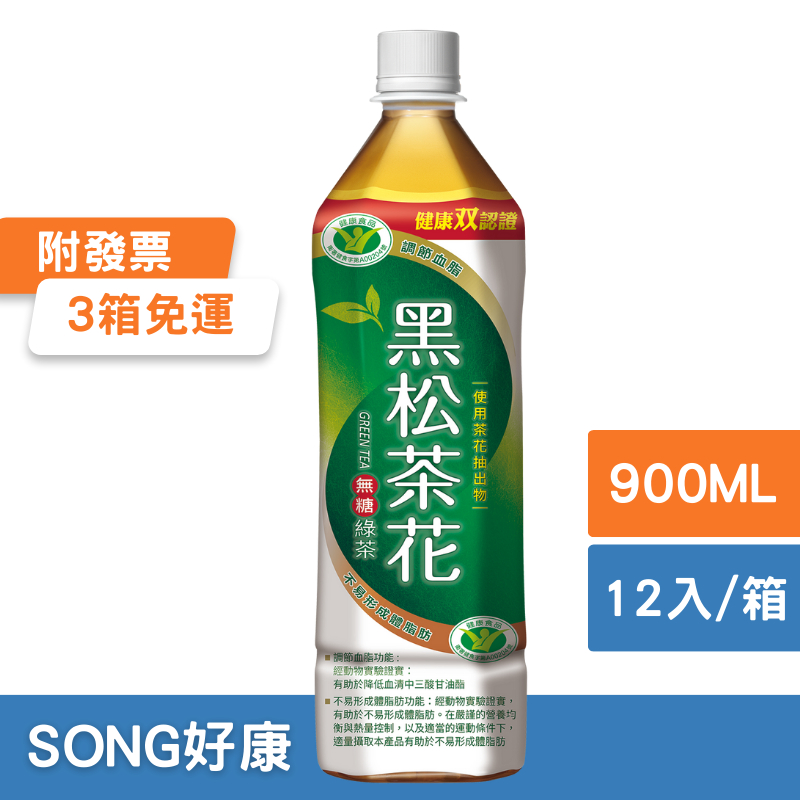 黑松茶花綠茶 980ml(12入/箱)無糖 茶 茶花 黑松茶 綠茶 茶飲 瓶裝茶 泡茶 無糖茶 火鍋 請至內文詳閱配送區