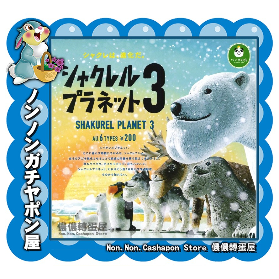 扭蛋動物戽斗的價格推薦- 2026年1月| 比價比個夠BigGo