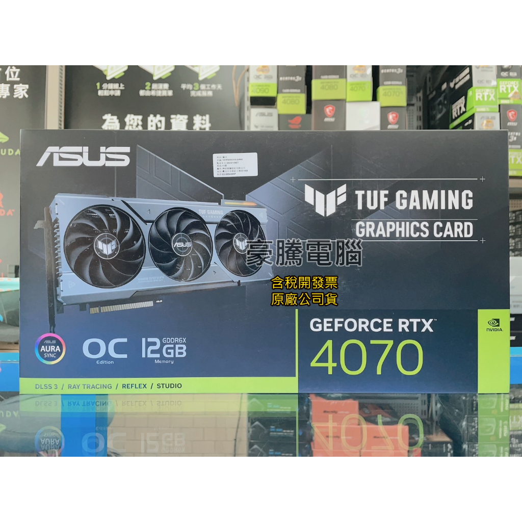 【豪騰電腦】華碩 TUF-RTX4070-O12G-GAMING 顯示卡 TUF RTX 4070 12G OC