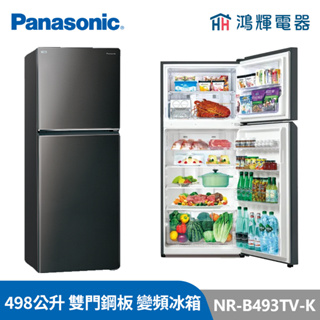 鴻輝電器 | Panasonic國際 NR-B493TV-S/K 498公升 雙門鋼板 變頻冰箱