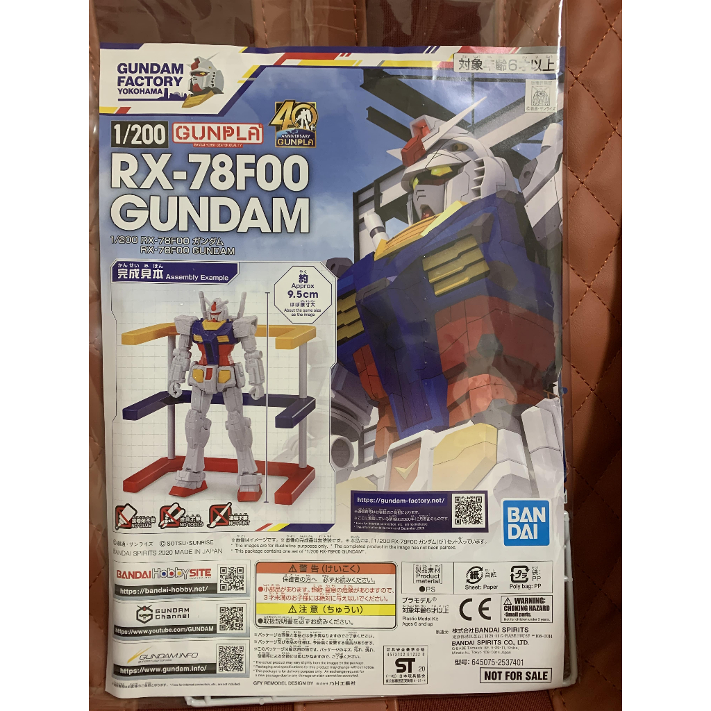 現貨 全新未拆 橫濱鋼彈工廠 入場特典 RX-78F00 Gundam 模型