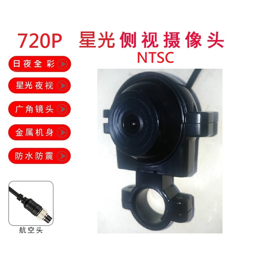 四路行車記錄器無光夜視SONY AHD 720P/960P車載左右後視鏡頭(NTSC,航空頭)/貨車鏡頭四鏡頭行車記錄器