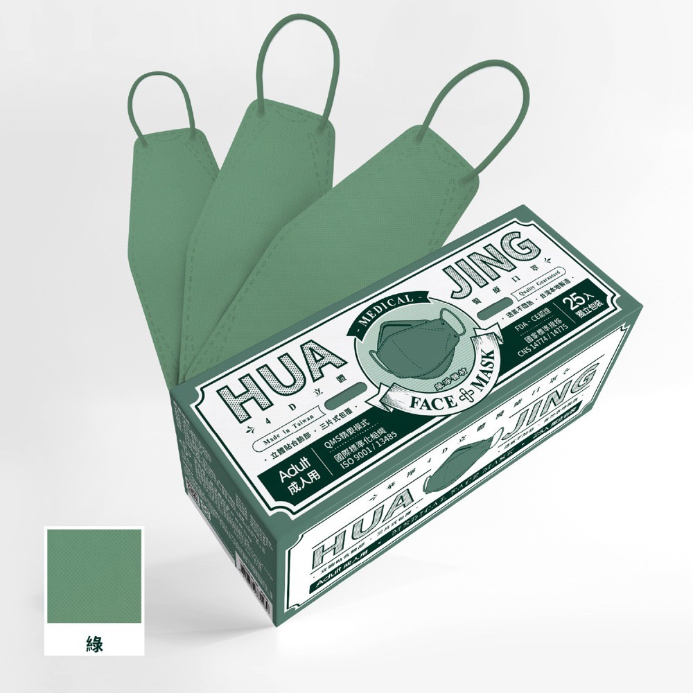 華淨★成人4D立體醫療口罩 (25片/盒)-綠色