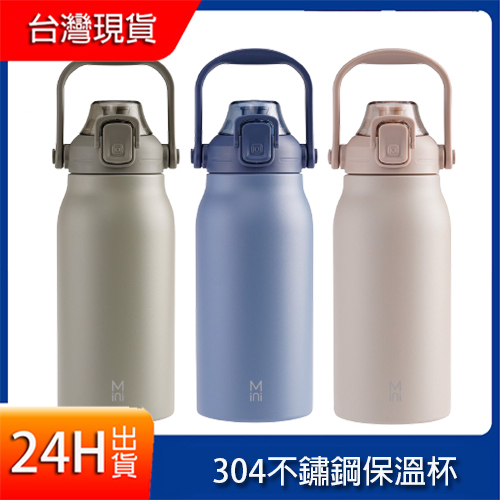 304不鏽鋼保溫杯🔥現貨🔥1300ml保溫瓶 大容量保 SGS檢驗 不銹鋼保溫瓶 保溫壺 吸管杯